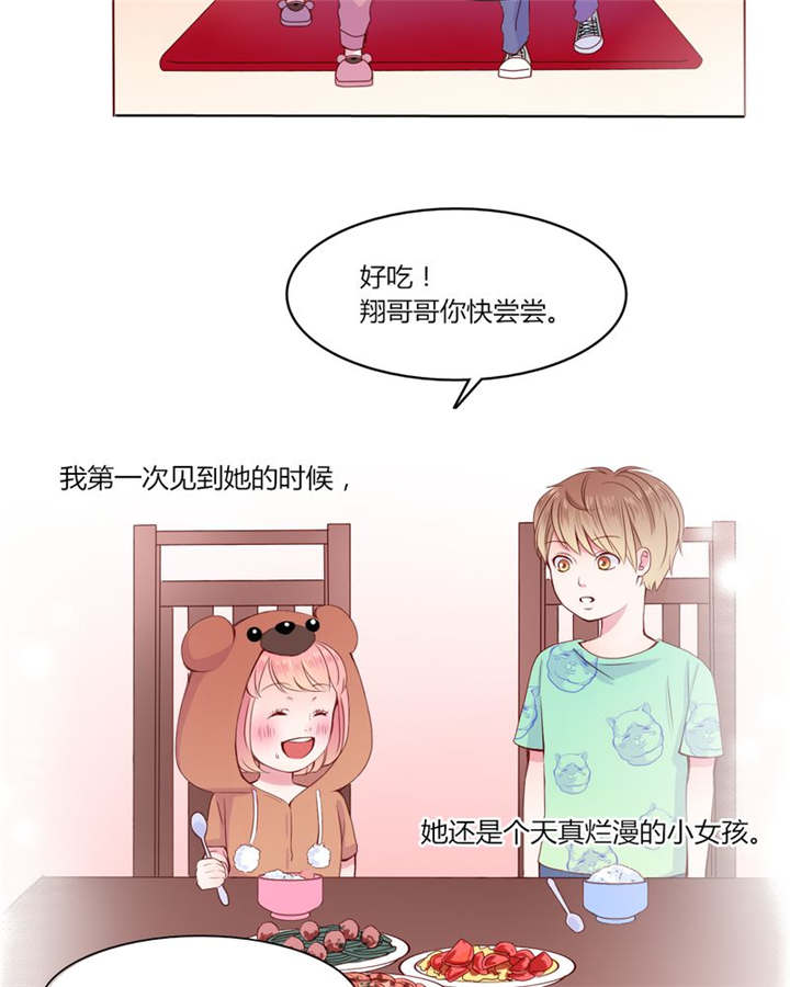 男神还魂曲漫画,第24章：知晓的情感2图