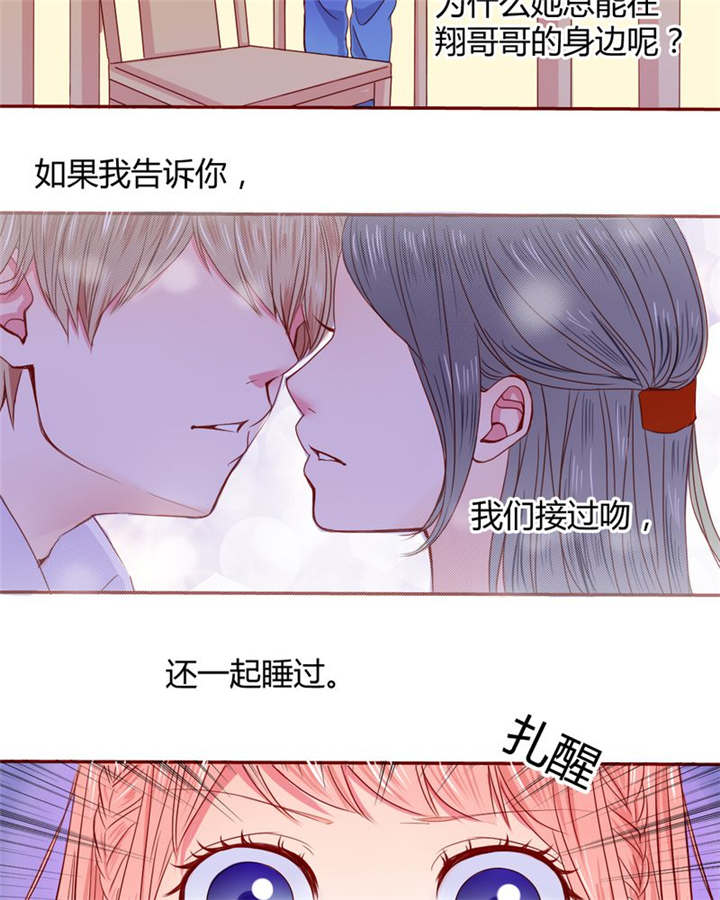 男神还魂曲漫画,第21章：总是她1图