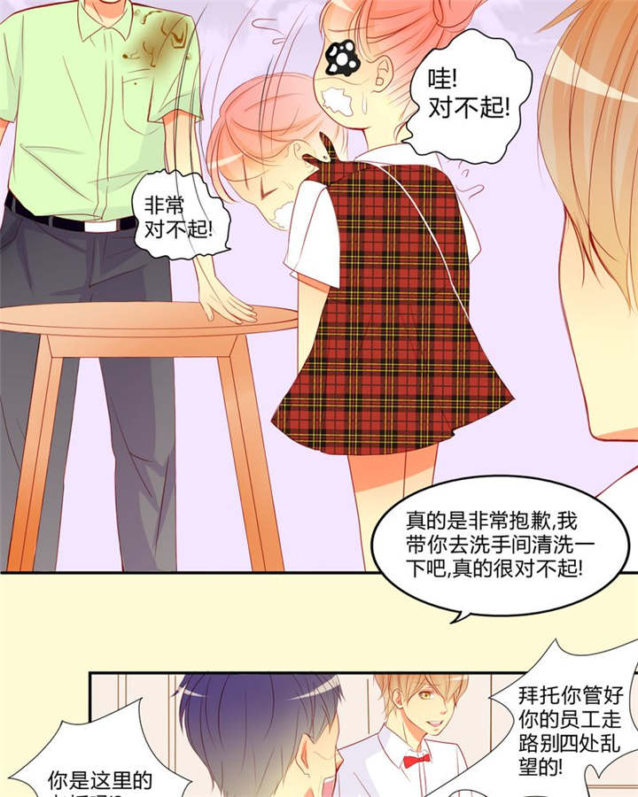 男神还魂曲漫画,第10章：爱情是什么4图