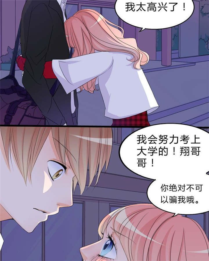 男神还魂曲漫画,第16章：约定5图