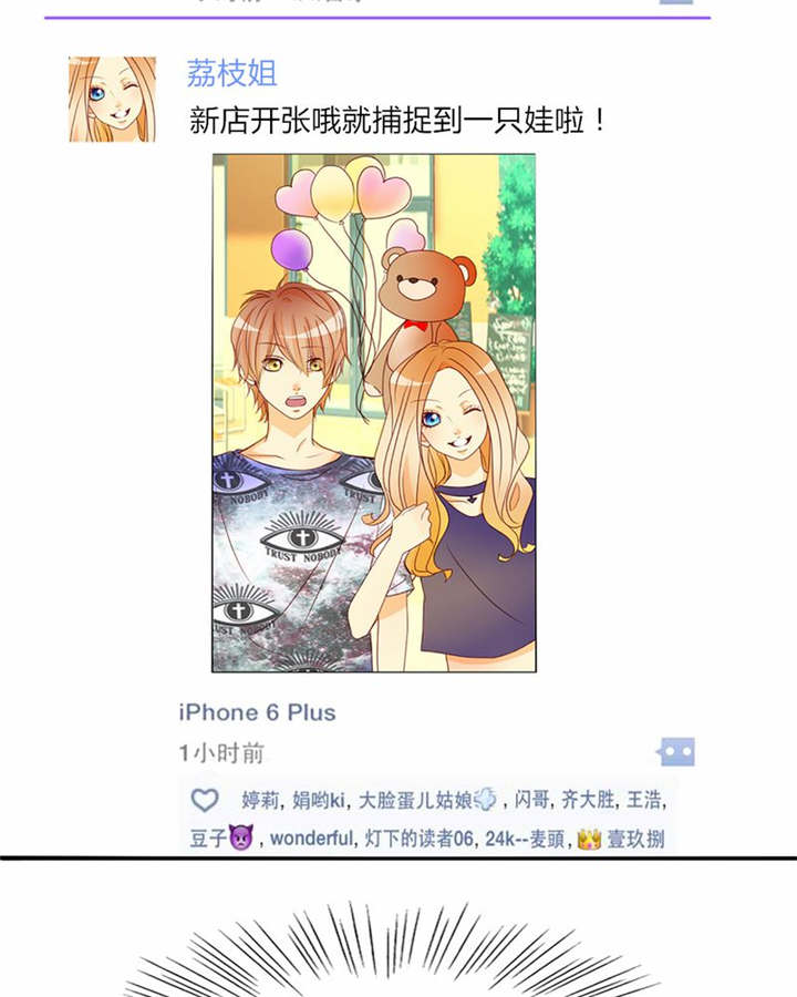 男神还魂曲漫画,第9章：心动时间3图