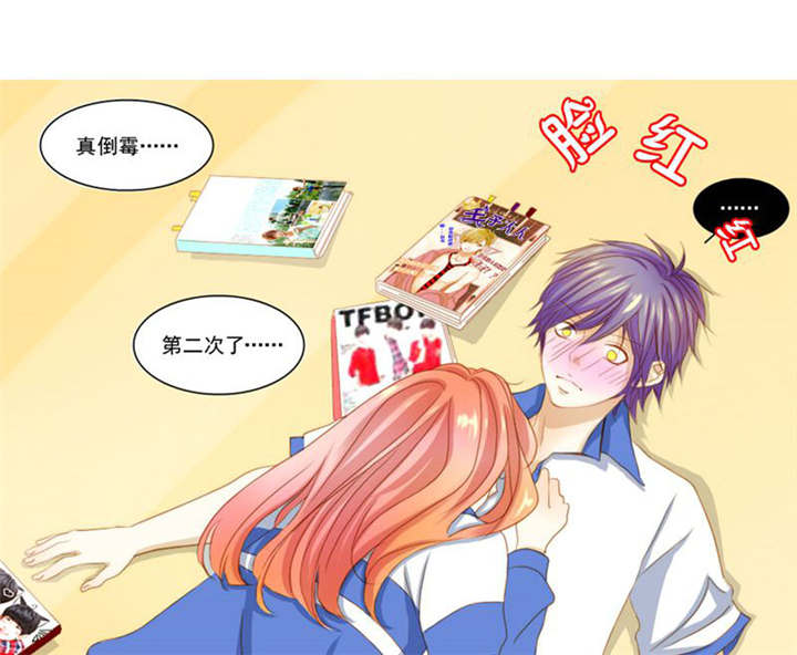 男神还魂曲漫画,第6章：王子大作战1图