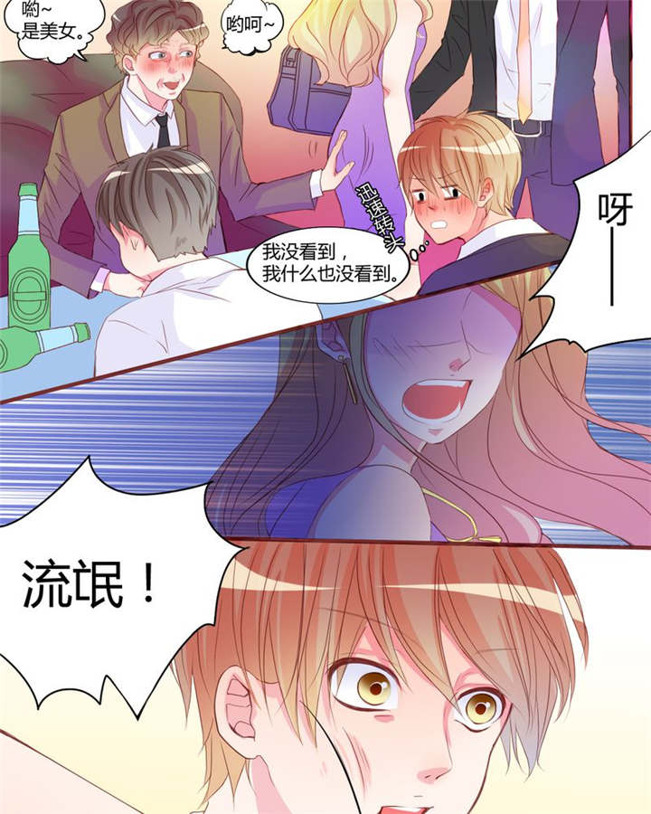 男神还魂曲漫画,第18章：前进吧！我的恋情5图