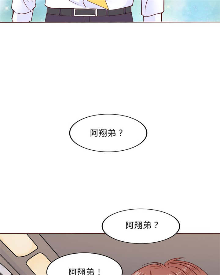 男神还魂曲漫画,第23章：不再喜欢你3图