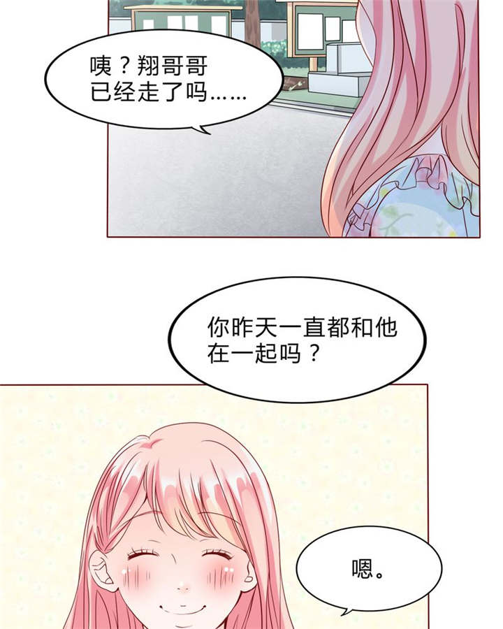 男神还魂曲漫画,第29章：波动2图