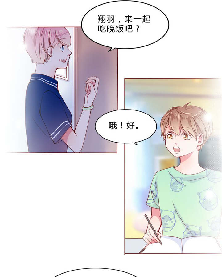男神还魂曲漫画,第24章：知晓的情感4图
