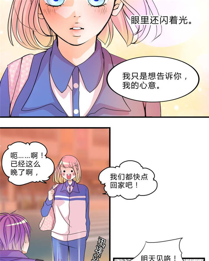 男神还魂曲漫画,第17章：新的出发4图