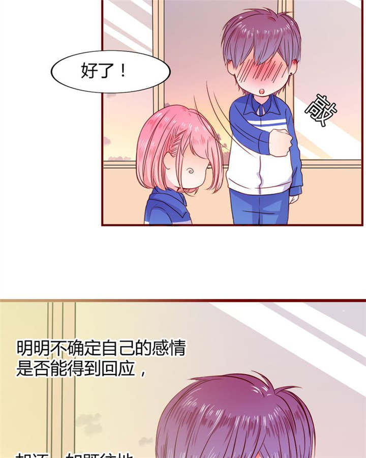 男神还魂曲漫画,第21章：总是她3图
