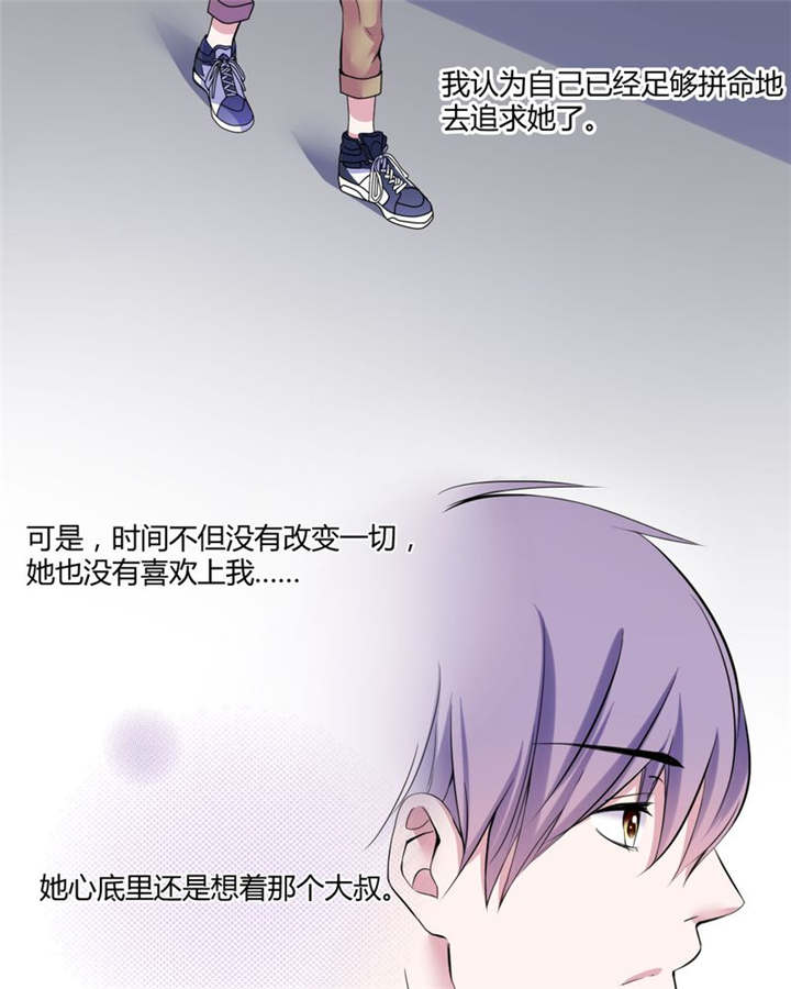 男神还魂曲漫画,第31章：回想4图