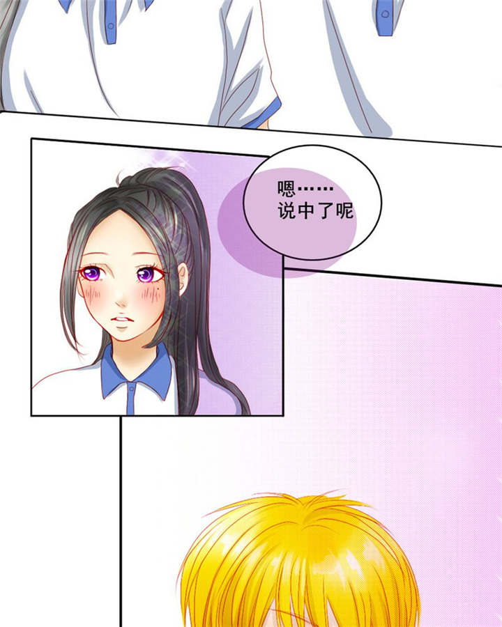 男神还魂曲漫画,第5章：热情1图