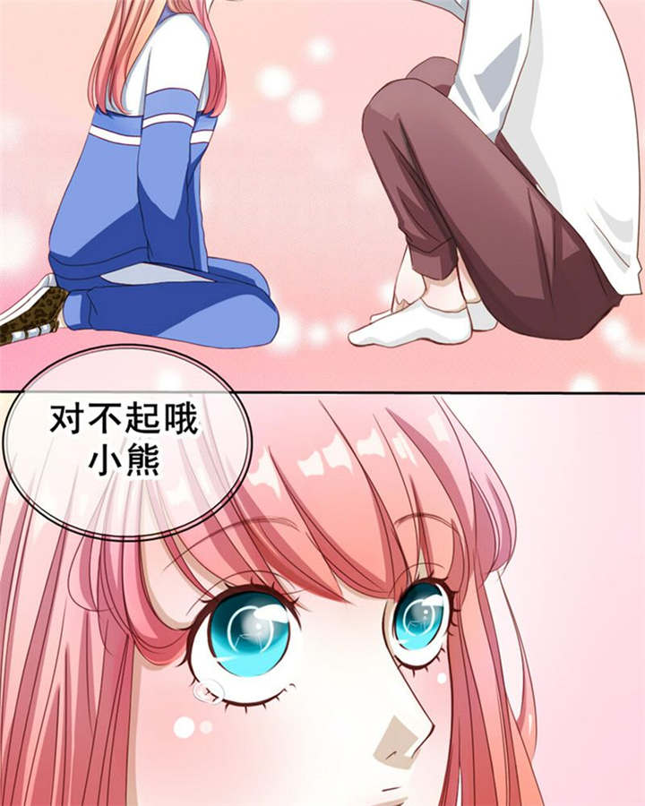 男神还魂曲漫画,第3章：十年过去小熊已经长大了、5图
