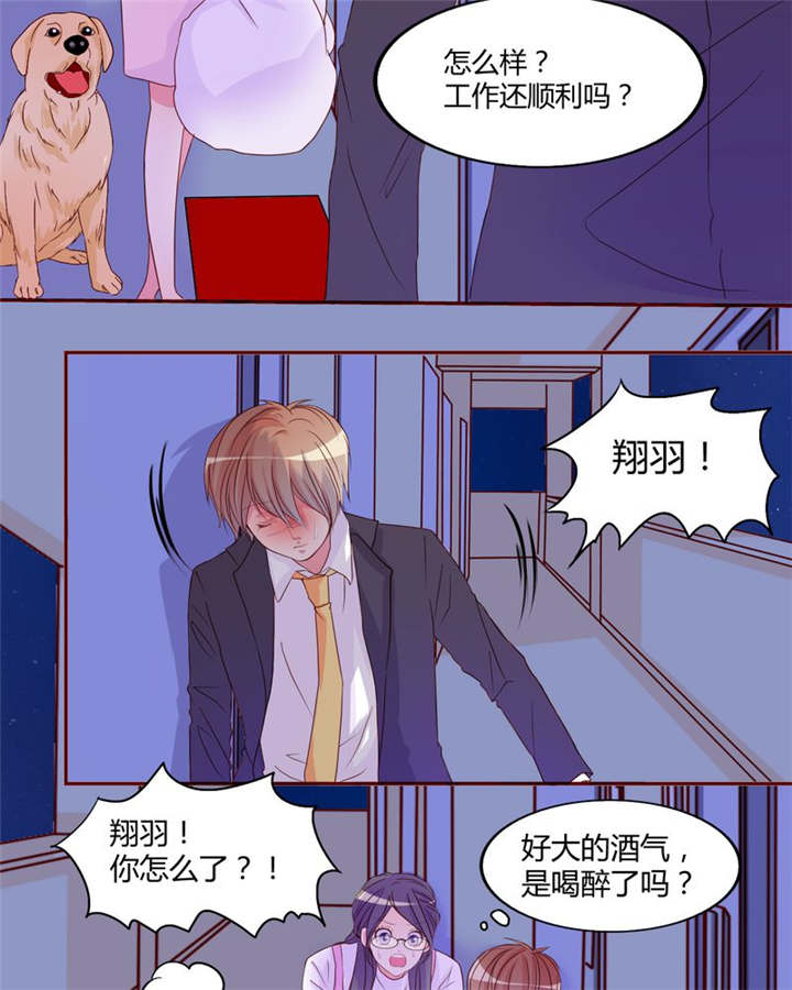 男神还魂曲漫画,第18章：前进吧！我的恋情5图
