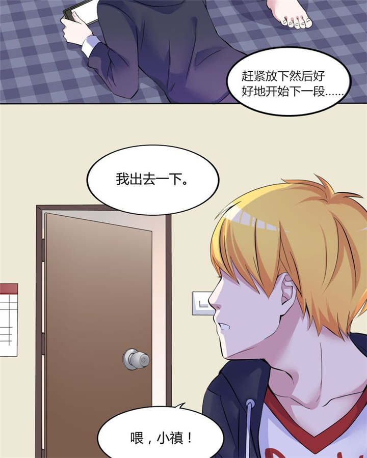 男神还魂曲漫画,第31章：回想2图