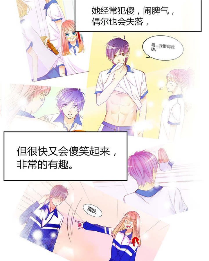 男神还魂曲漫画,第31章：回想1图