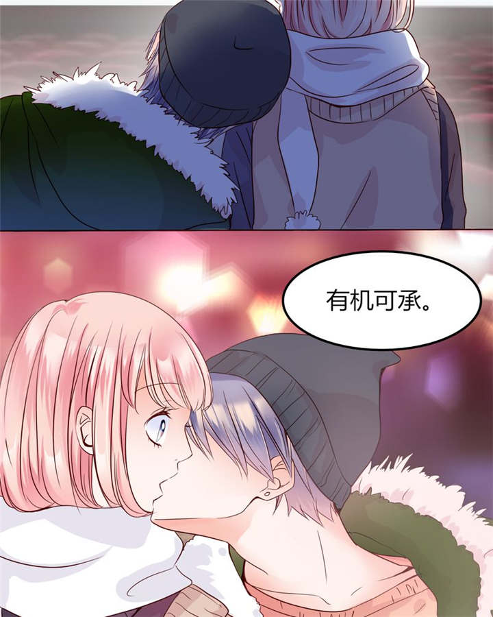 男神还魂曲漫画,第27章：爱我的人2图