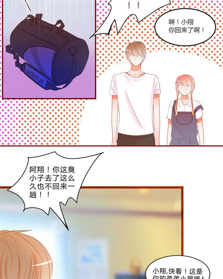 男神还魂曲漫画,第11章：恋爱向前冲2图