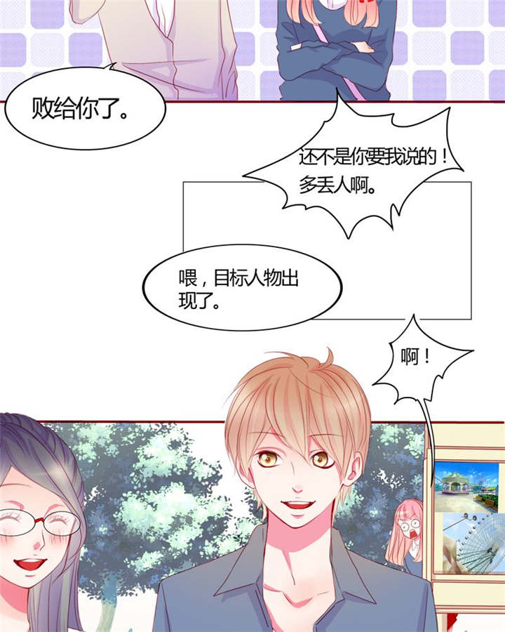 男神还魂曲漫画,第14章：他们是恋人？5图