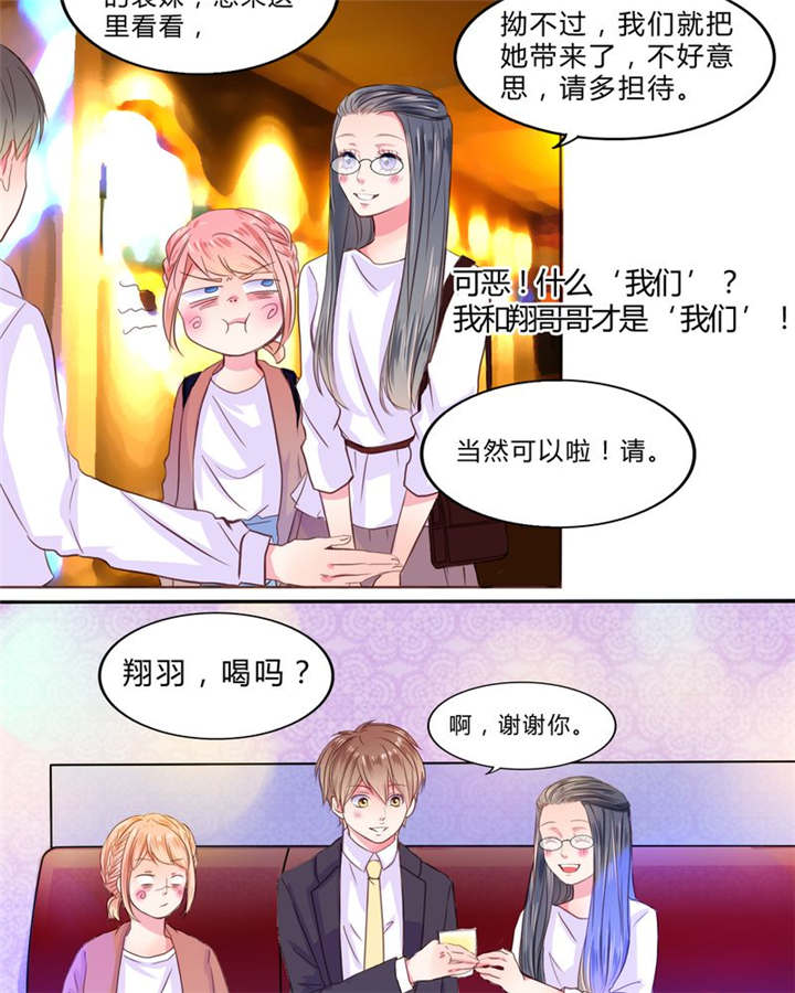 男神还魂曲漫画,第19章：大人的世界4图