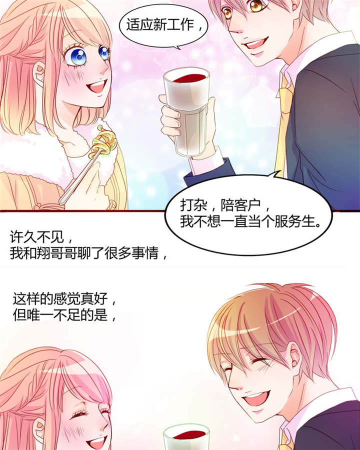 男神还魂曲漫画,第18章：前进吧！我的恋情2图