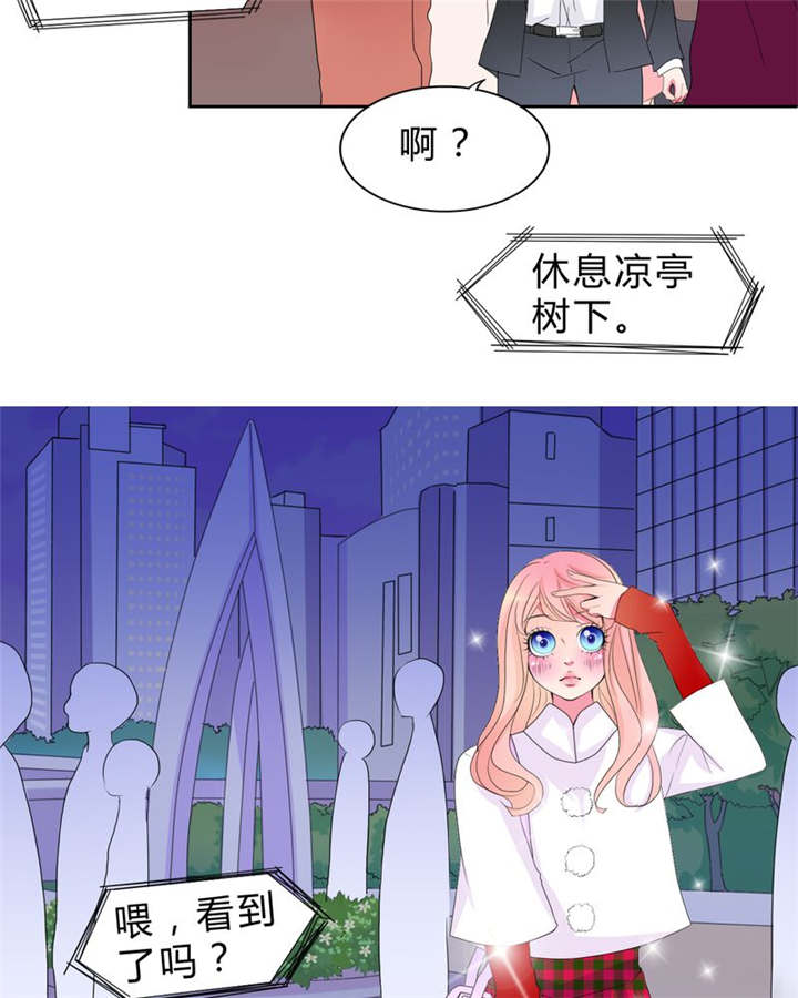 男神还魂曲漫画,第15章：告白4图