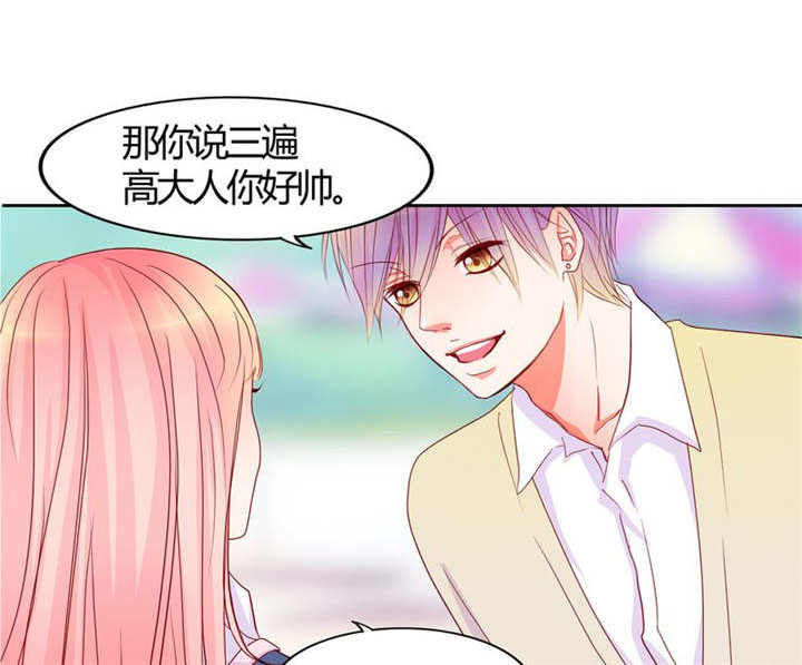 男神还魂曲漫画,第14章：他们是恋人？1图