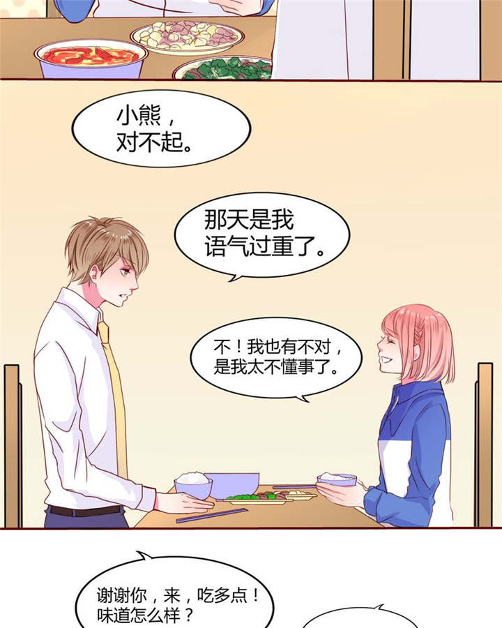 男神还魂曲漫画,第21章：总是她1图