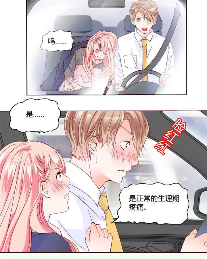 男神还魂曲漫画,第28章：我的决定3图