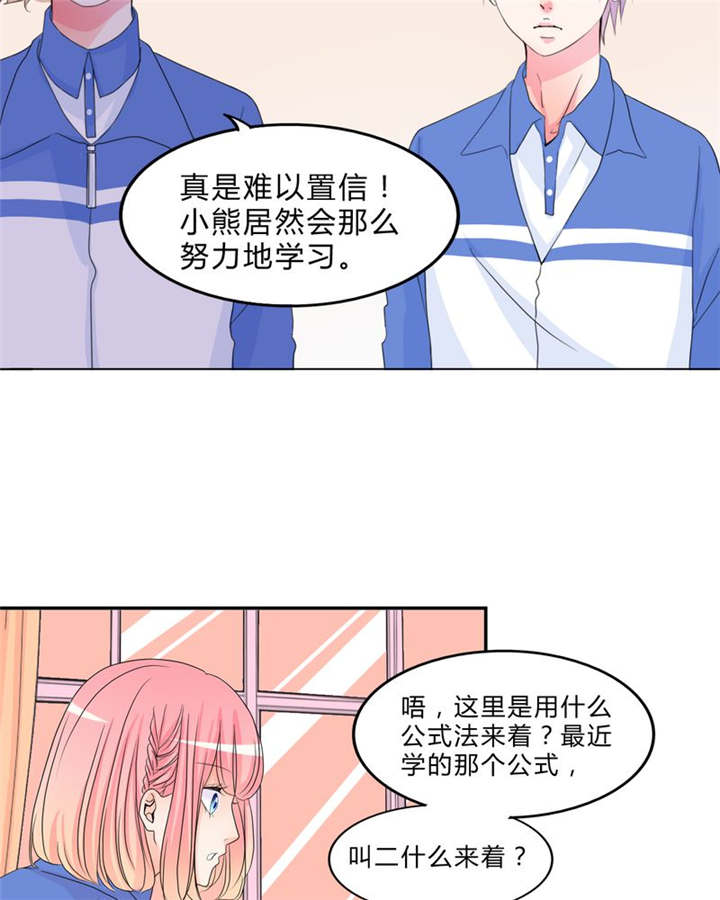 男神还魂曲漫画,第16章：约定4图