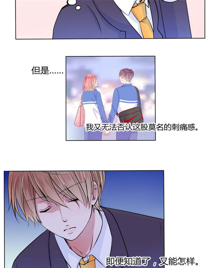 男神还魂曲漫画,第25章：摇摆不定2图