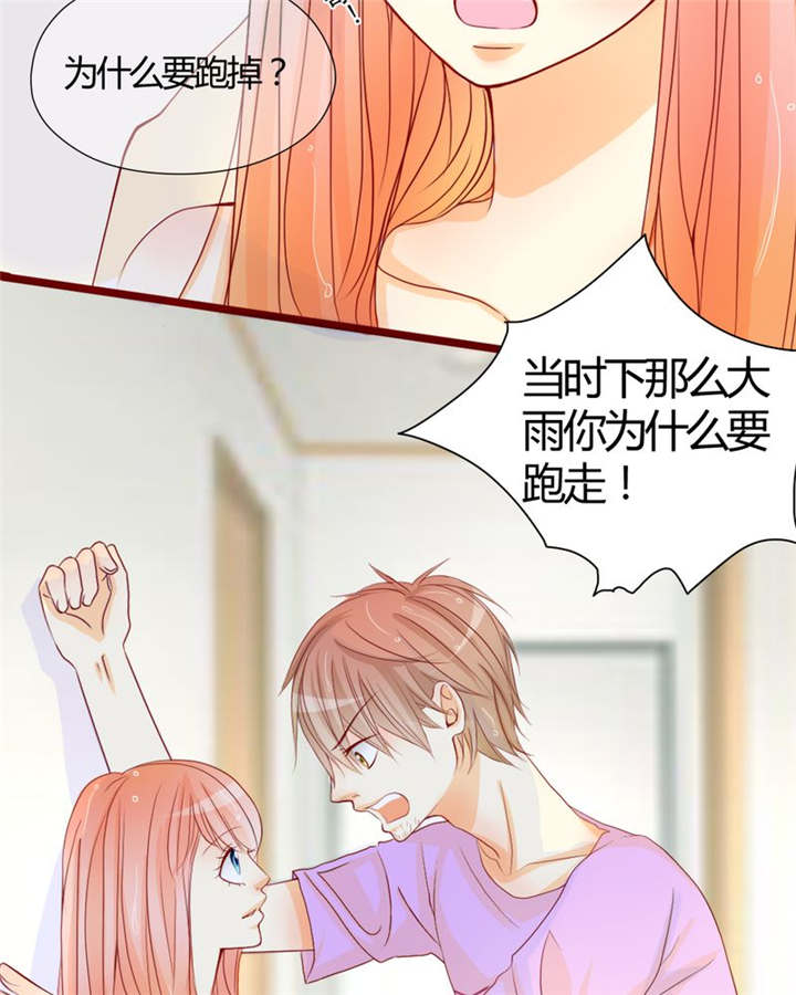 男神还魂曲漫画,第8章：是我不好1图