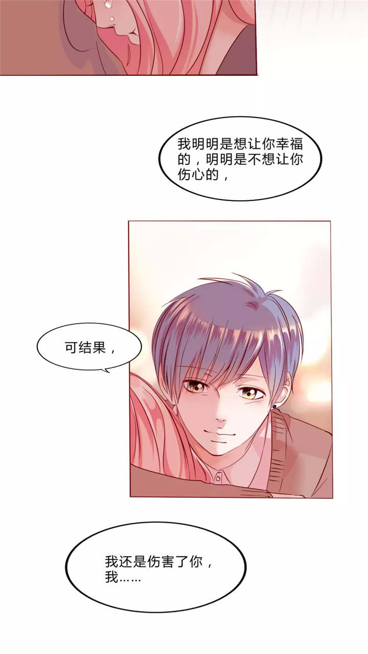 男神还魂曲漫画,第30章：戒指4图