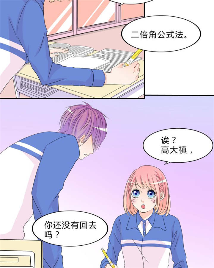 男神还魂曲漫画,第16章：约定5图