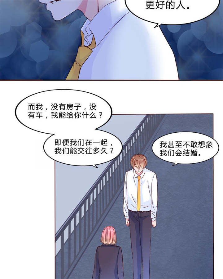 男神还魂曲漫画,第23章：不再喜欢你3图