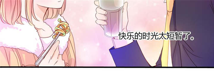 男神还魂曲漫画,第18章：前进吧！我的恋情3图