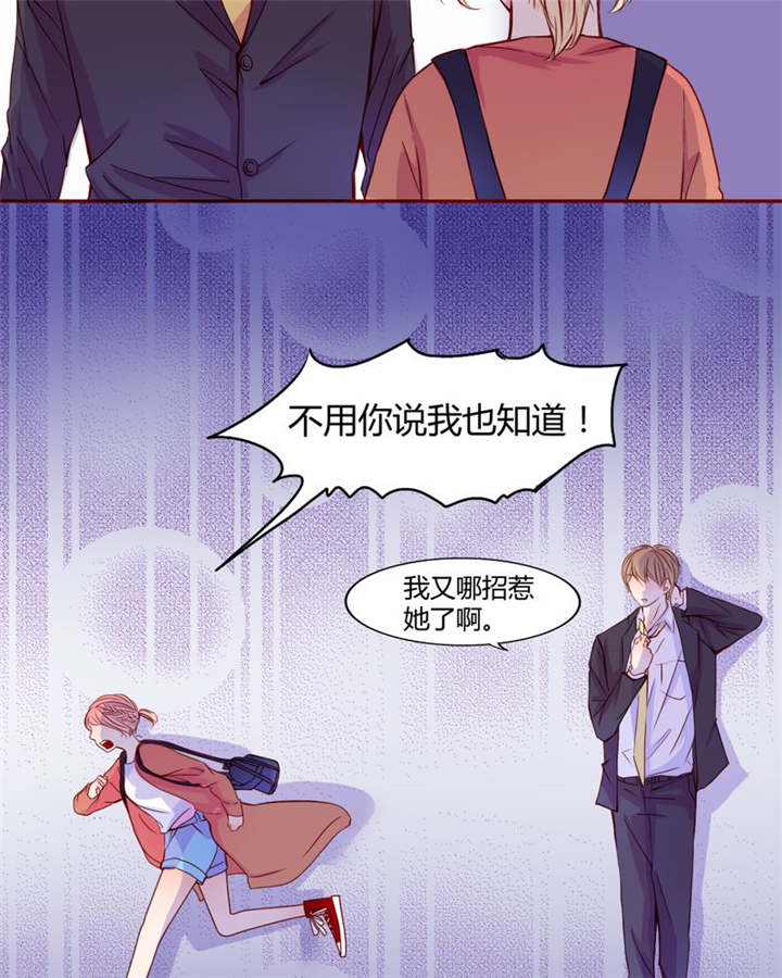 男神还魂曲漫画,第20章：你并不懂我3图
