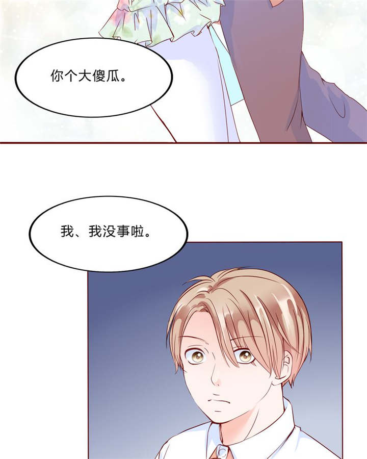 男神还魂曲漫画,第29章：波动3图