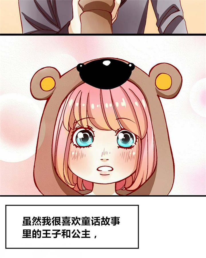男神还魂曲漫画,第1章：前言2图