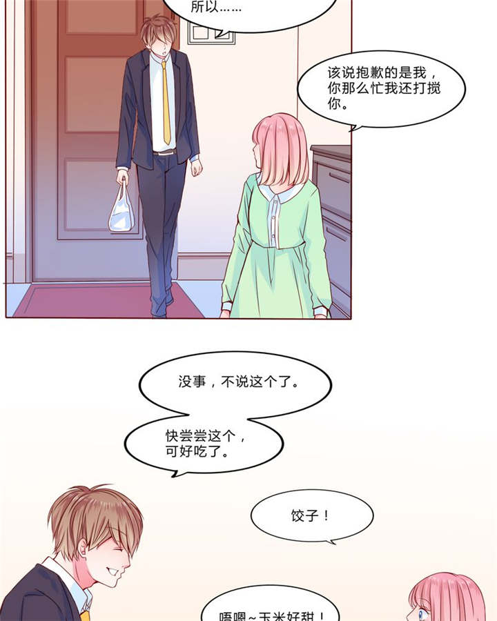 男神还魂曲漫画,第23章：不再喜欢你2图