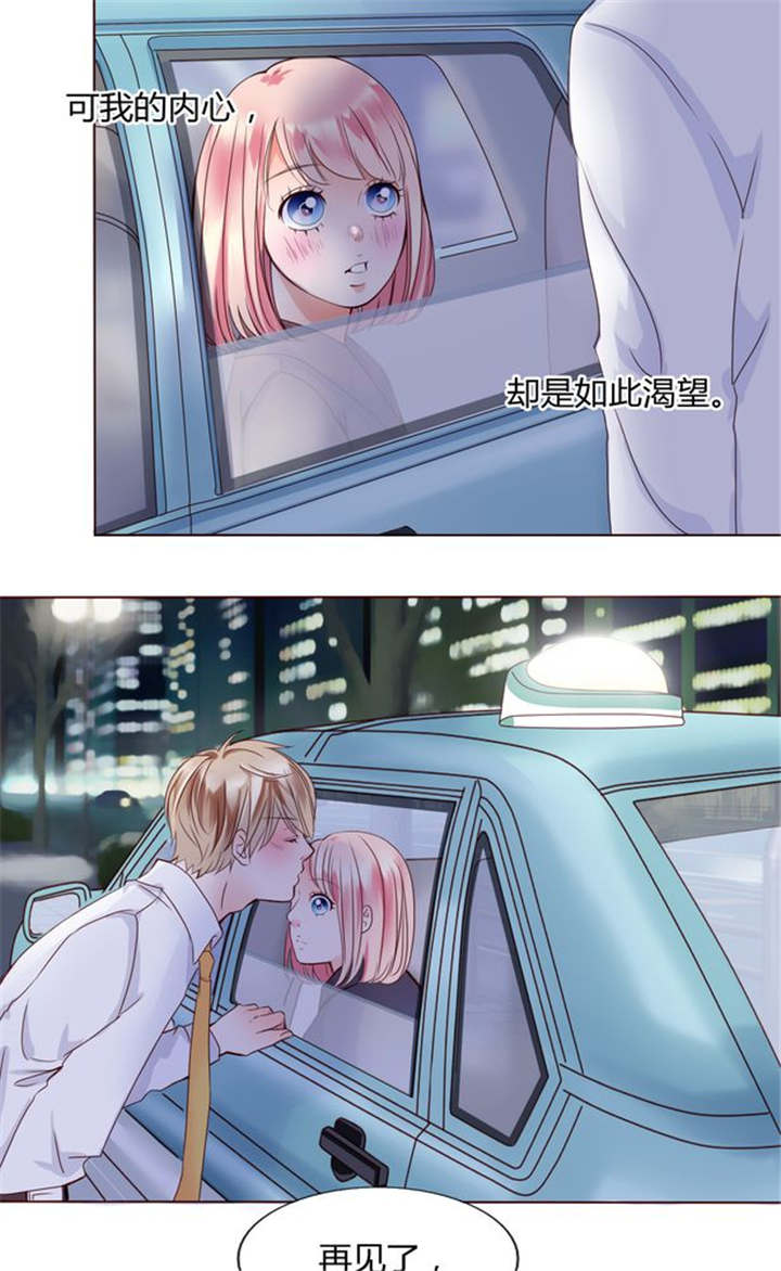 男神还魂曲漫画,第26章：再见了小熊3图