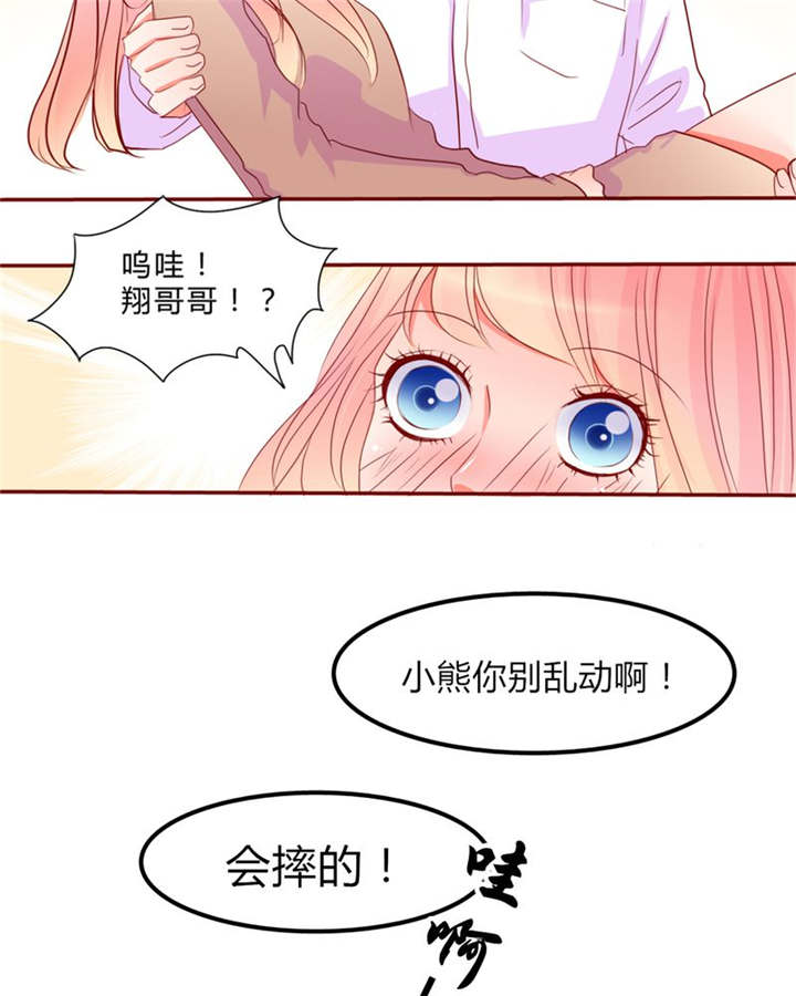 男神还魂曲漫画,第13章：乘胜追击3图