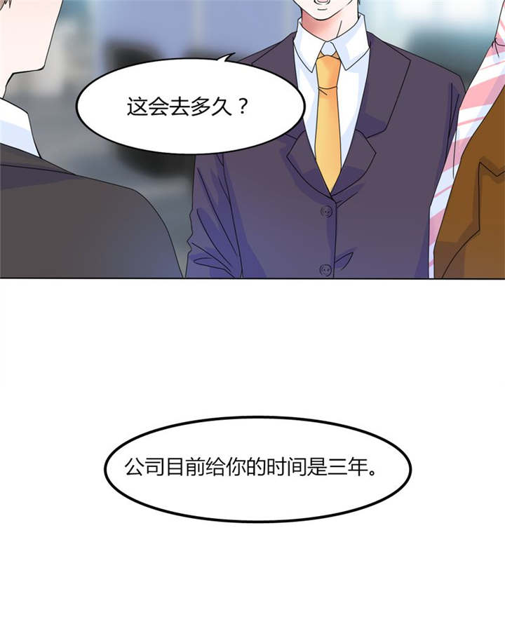 男神还魂曲漫画,第25章：摇摆不定3图