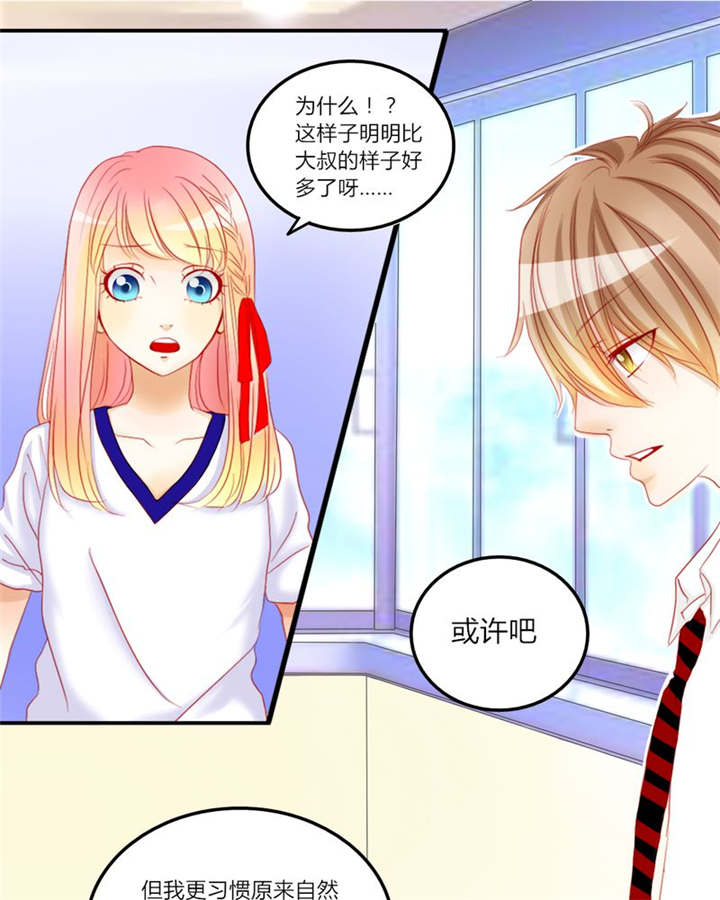 男神还魂曲漫画,第6章：王子大作战5图