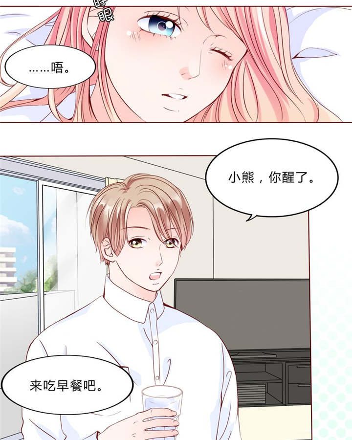 男神还魂曲漫画,第29章：波动4图