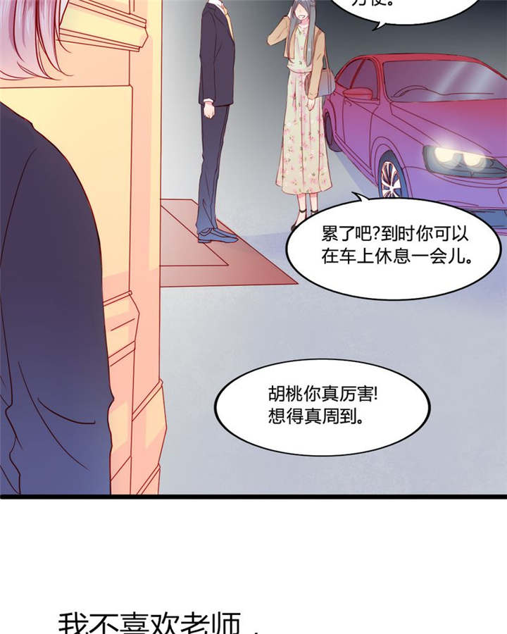 男神还魂曲漫画,第22章：放弃吧2图