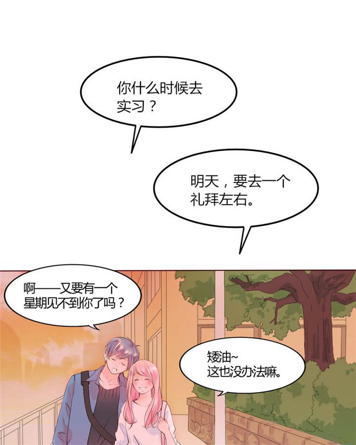 男神还魂曲漫画,第28章：我的决定1图