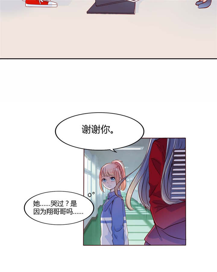 男神还魂曲漫画,第27章：爱我的人2图