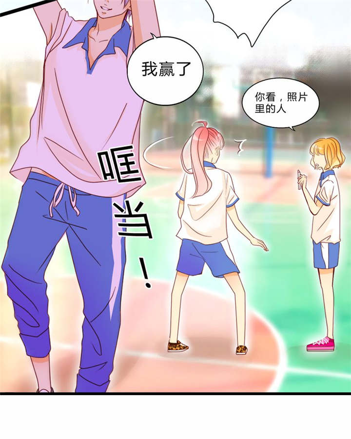 男神还魂曲漫画,第9章：心动时间5图