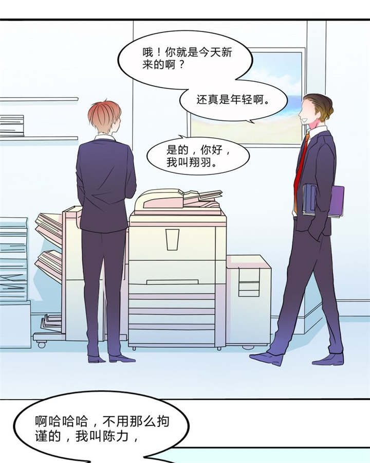 男神还魂曲漫画,第17章：新的出发5图