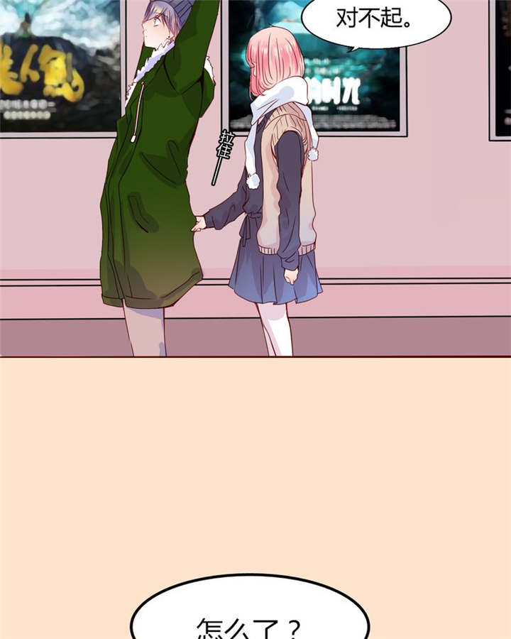 男神还魂曲漫画,第27章：爱我的人5图