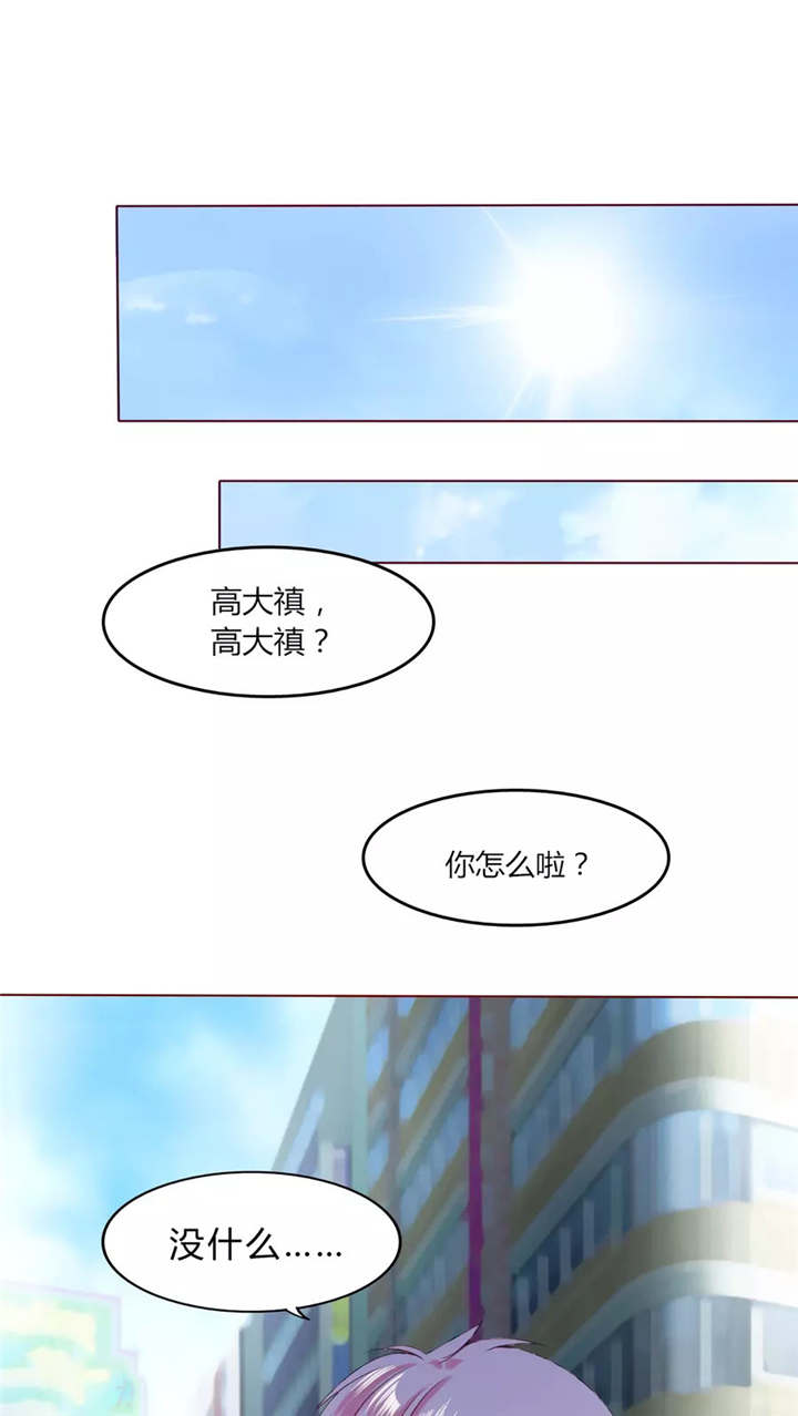 男神还魂曲漫画,第30章：戒指3图